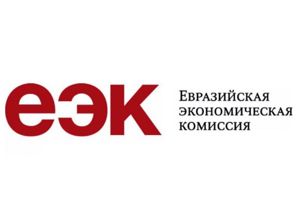 Решение евразийской экономической комиссии 317. Евразийская экономическая комиссия. Решение евразийской экономической комиссии 317. Правовой портал еэк. Евразийская экономическая комиссия.